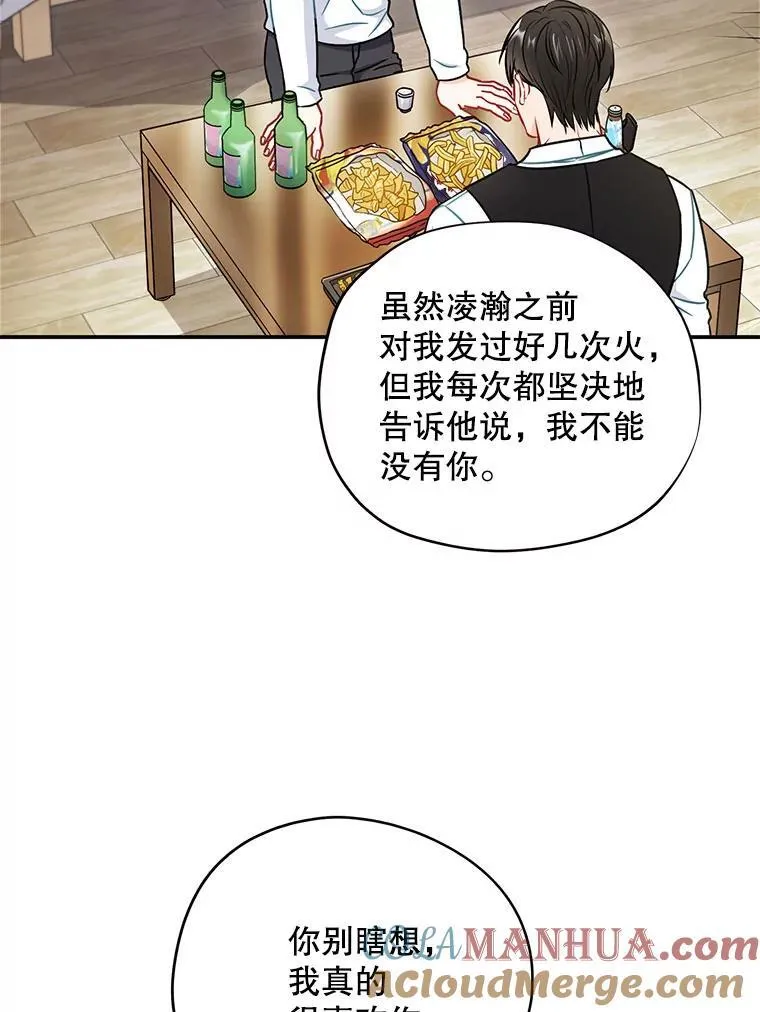 31.我和凌瀚75