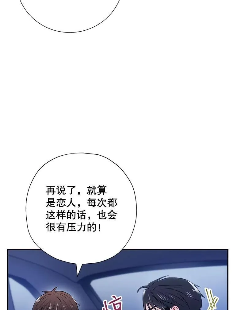 12.我们的关系需要变化14