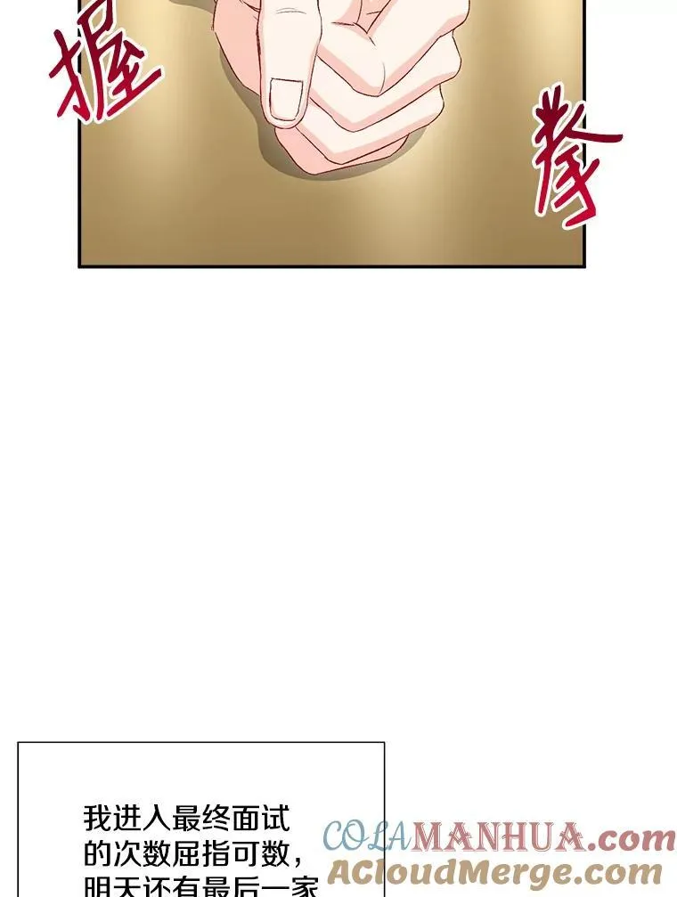 44.求职（1）51