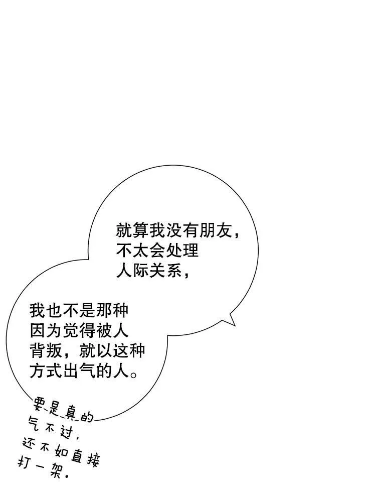 33.说出实情46