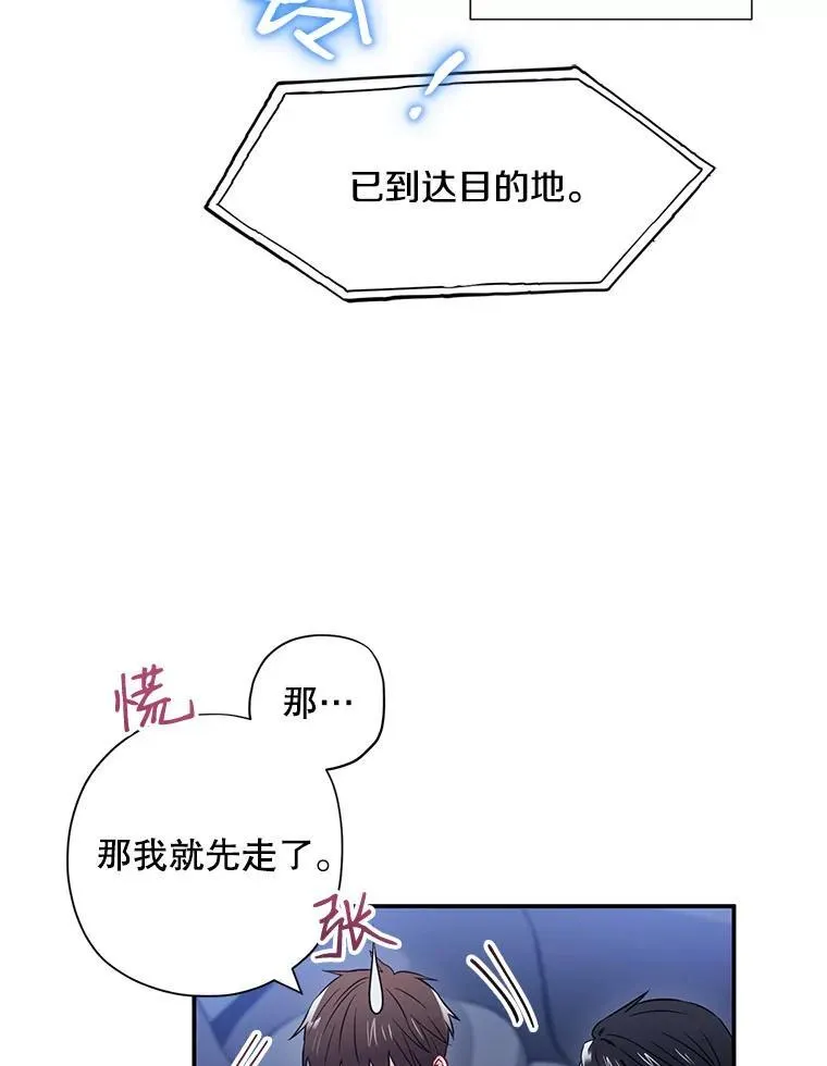 12.我们的关系需要变化35