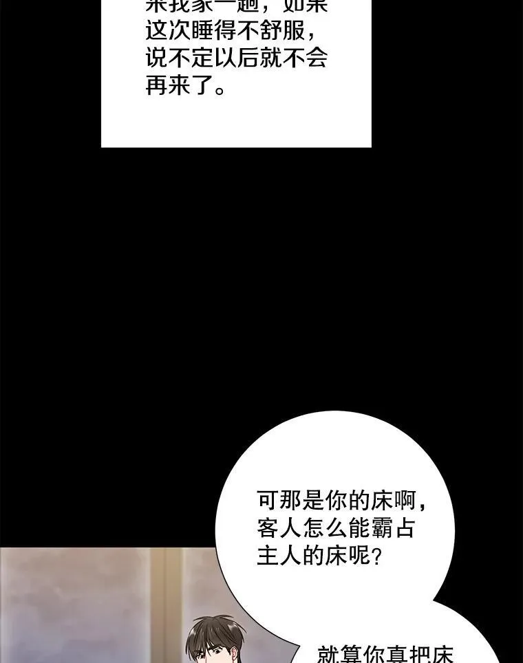 26.一起睡41