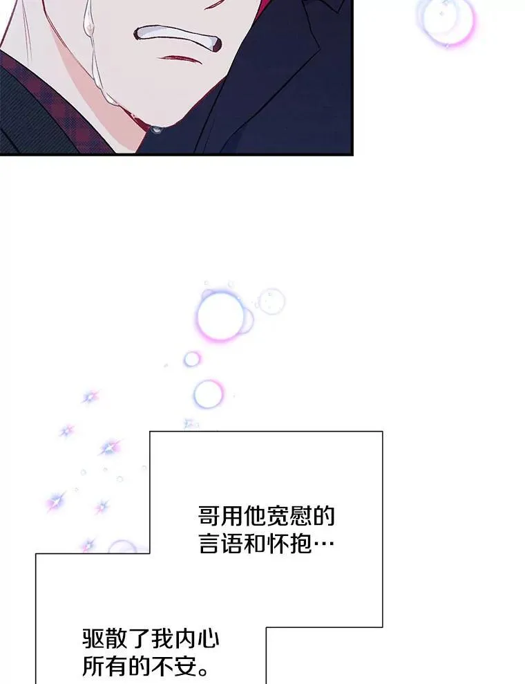 45.求职（2）（完结）41