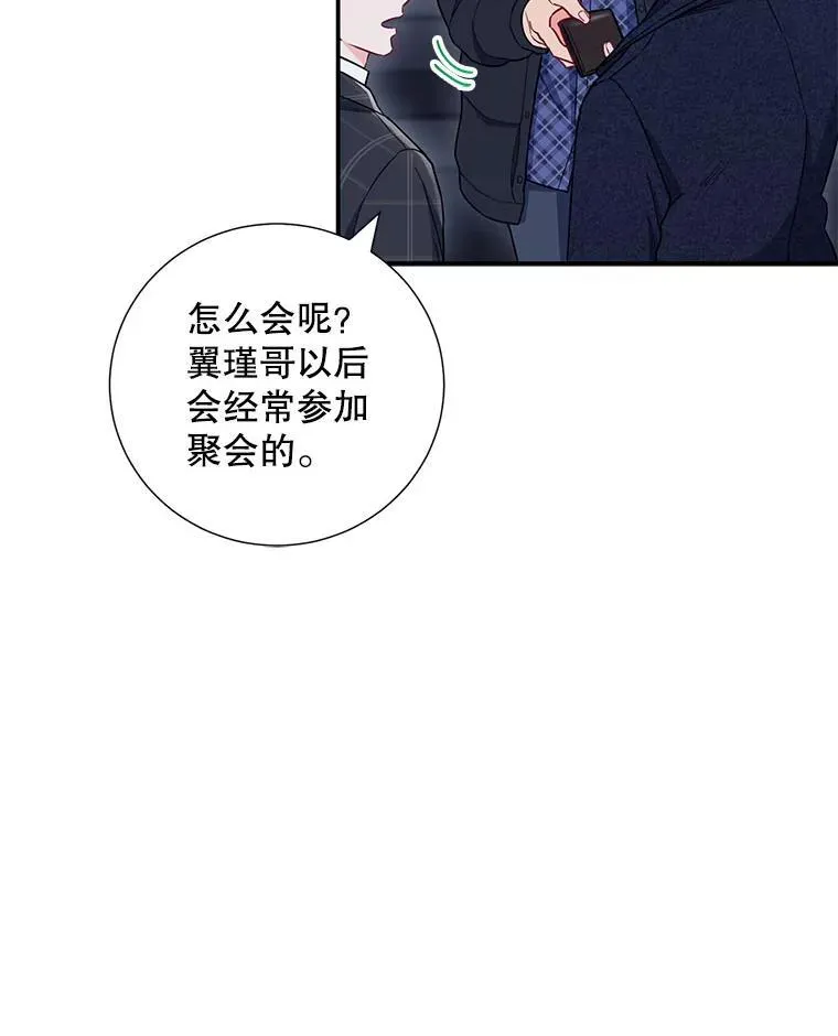 10.是嫉妒吗？59