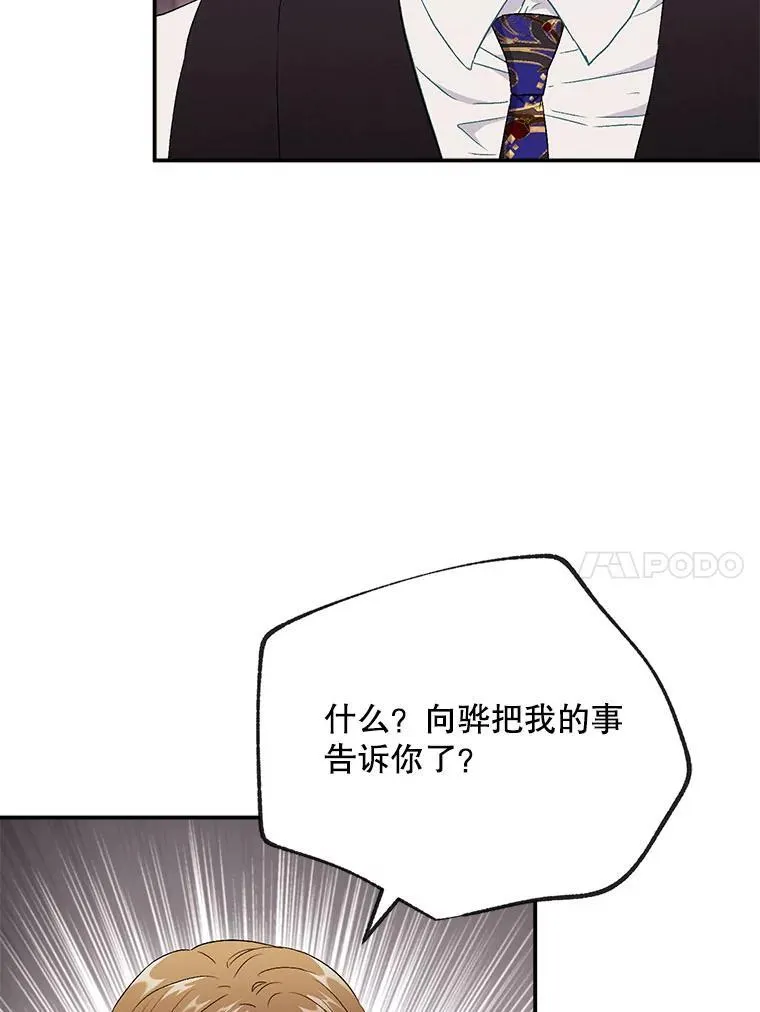 43.凌瀚的故事56