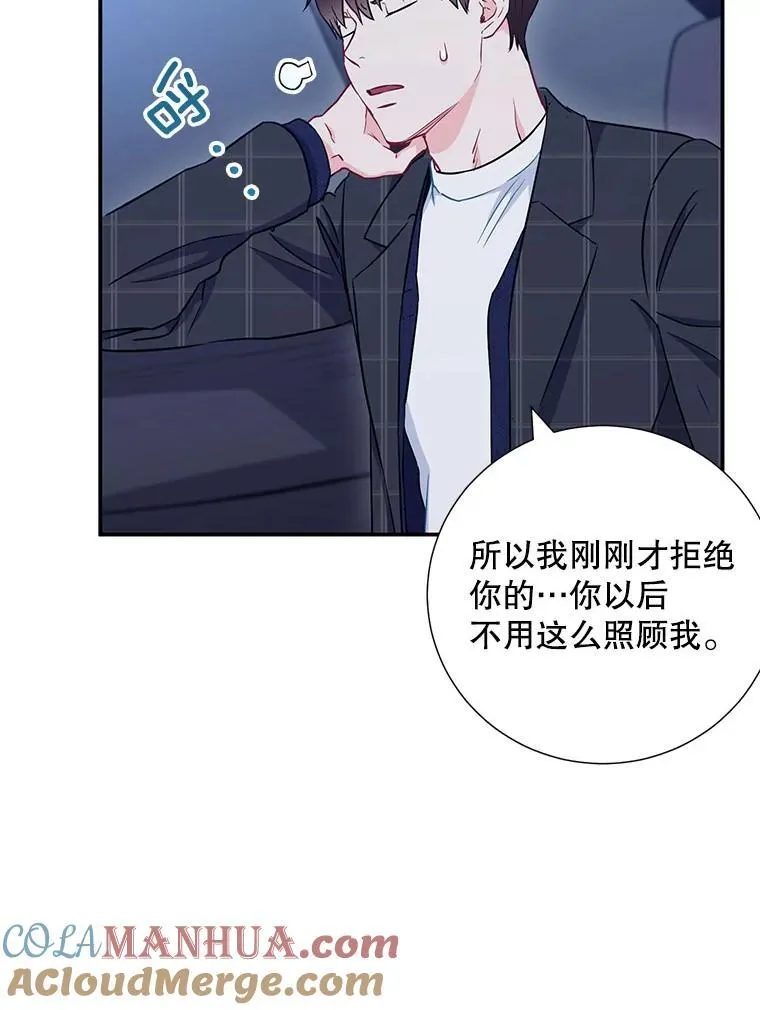 12.我们的关系需要变化12
