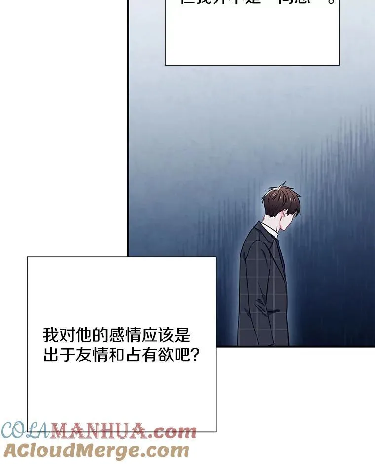 10.是嫉妒吗？68