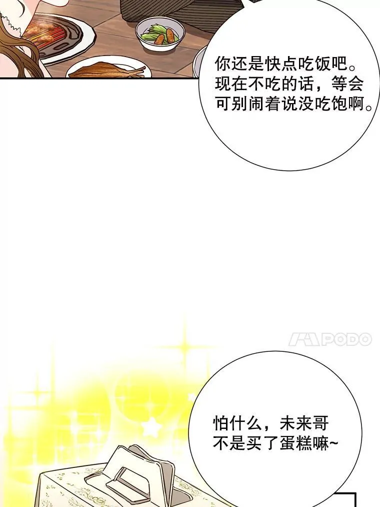 10.是嫉妒吗？35