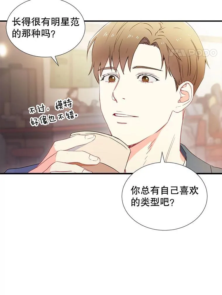 1.我还喜欢他14