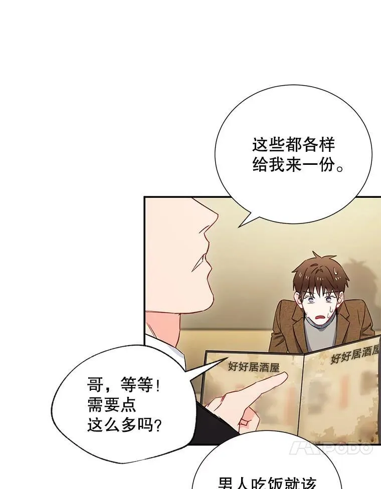 5.是他？23