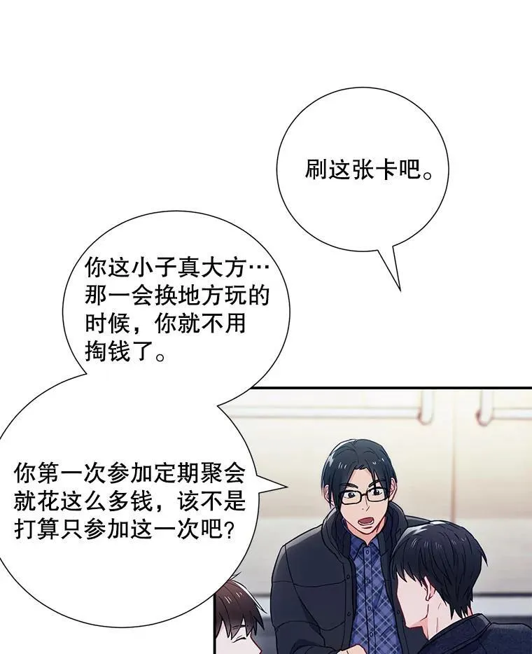 10.是嫉妒吗？58