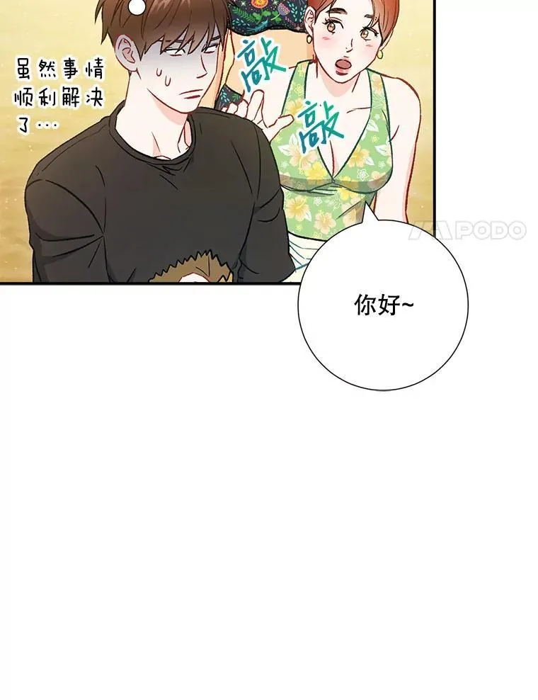 41.搭讪53