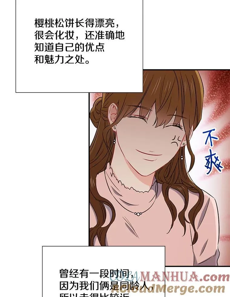 10.是嫉妒吗？24