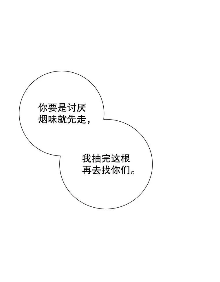 10.是嫉妒吗？81
