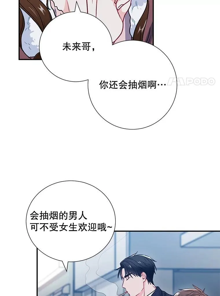 10.是嫉妒吗？77