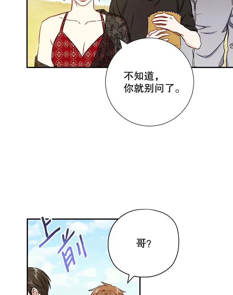 41.搭讪70