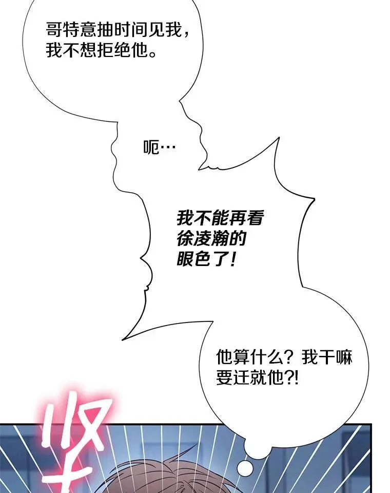 13.没有结果的暗恋82