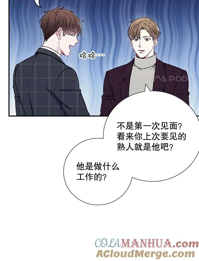 12.我们的关系需要变化66