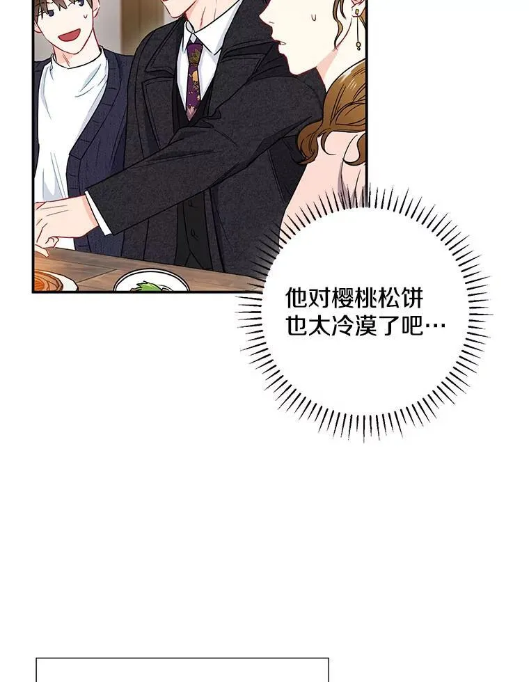 10.是嫉妒吗？23