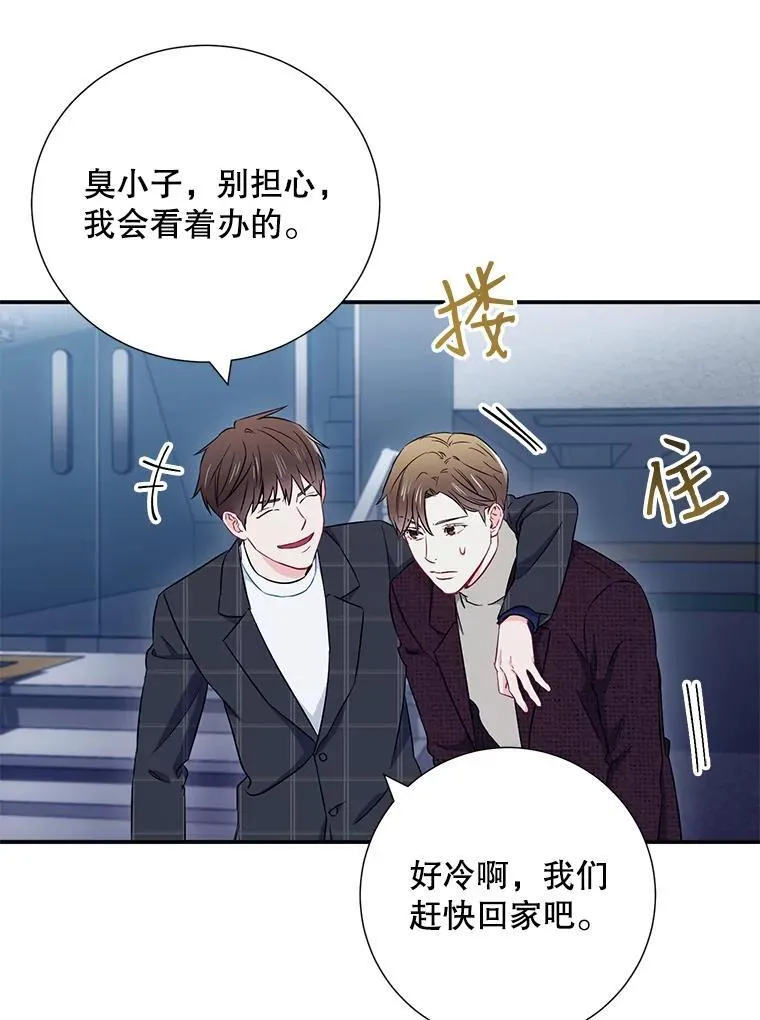 12.我们的关系需要变化80