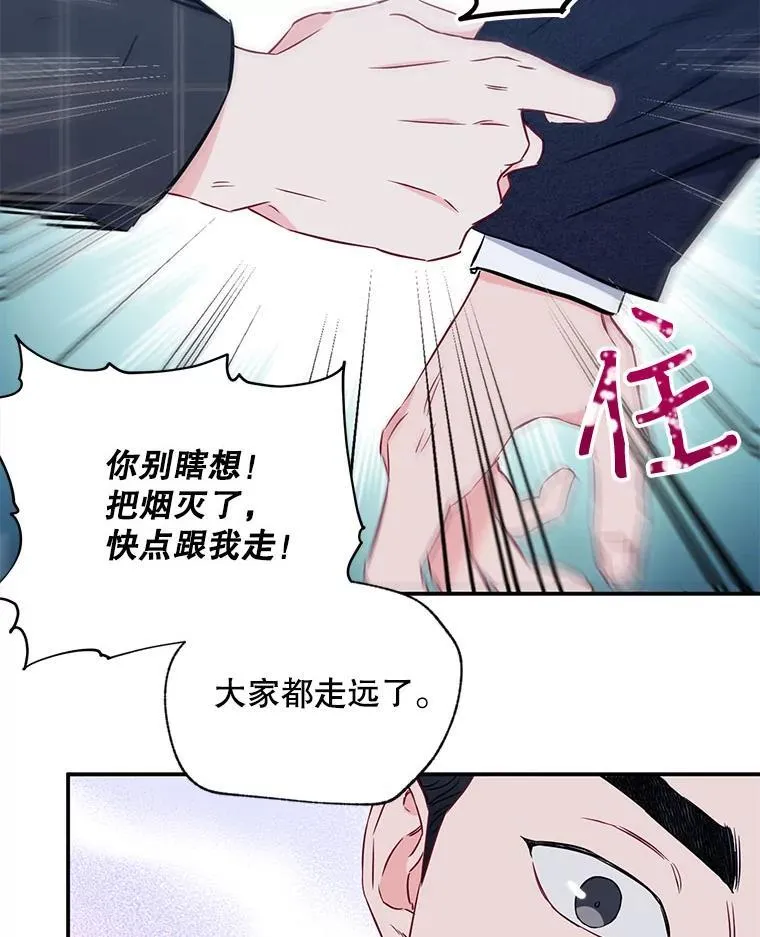10.是嫉妒吗？95