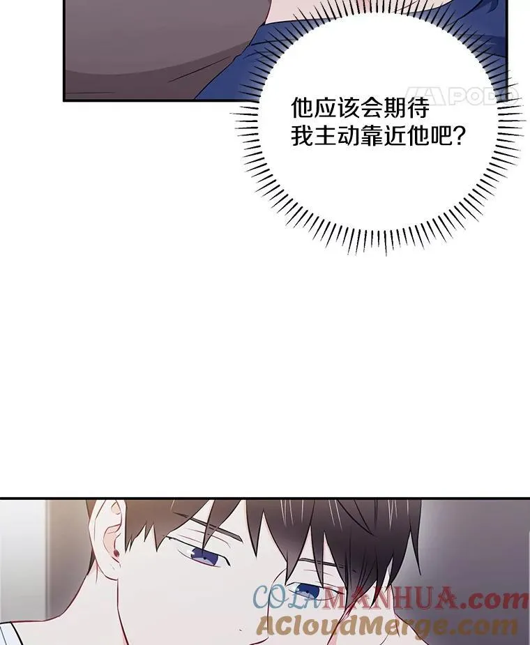 15.只对你这样87