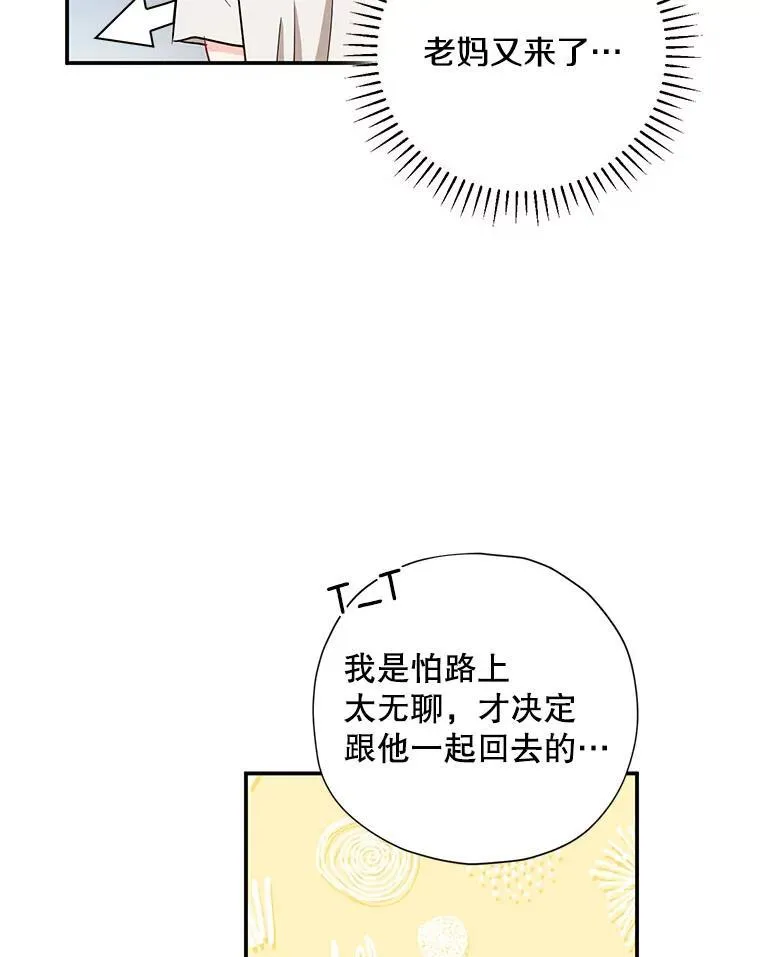 13.没有结果的暗恋29