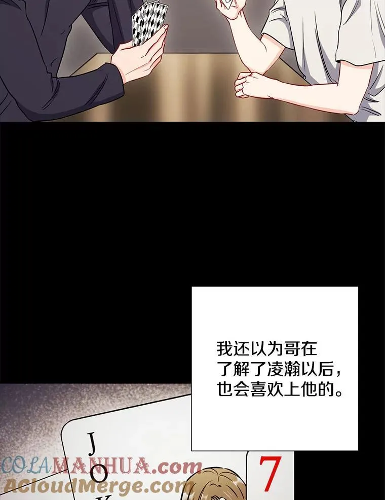 30.告诉他我的故事84