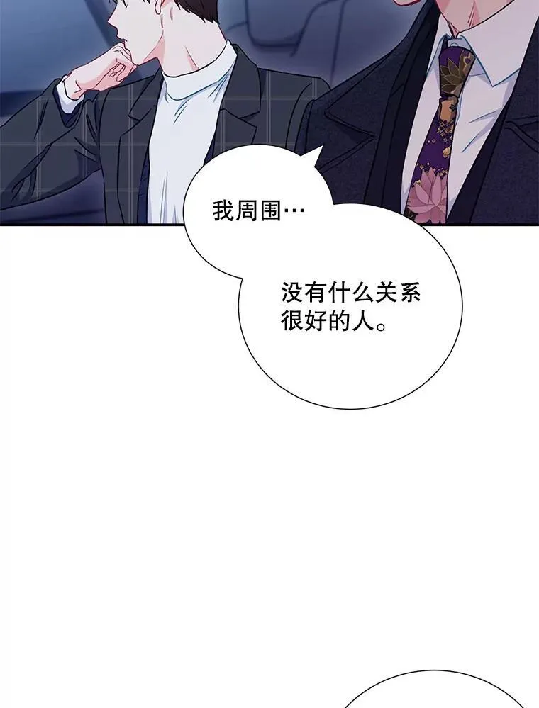 12.我们的关系需要变化22