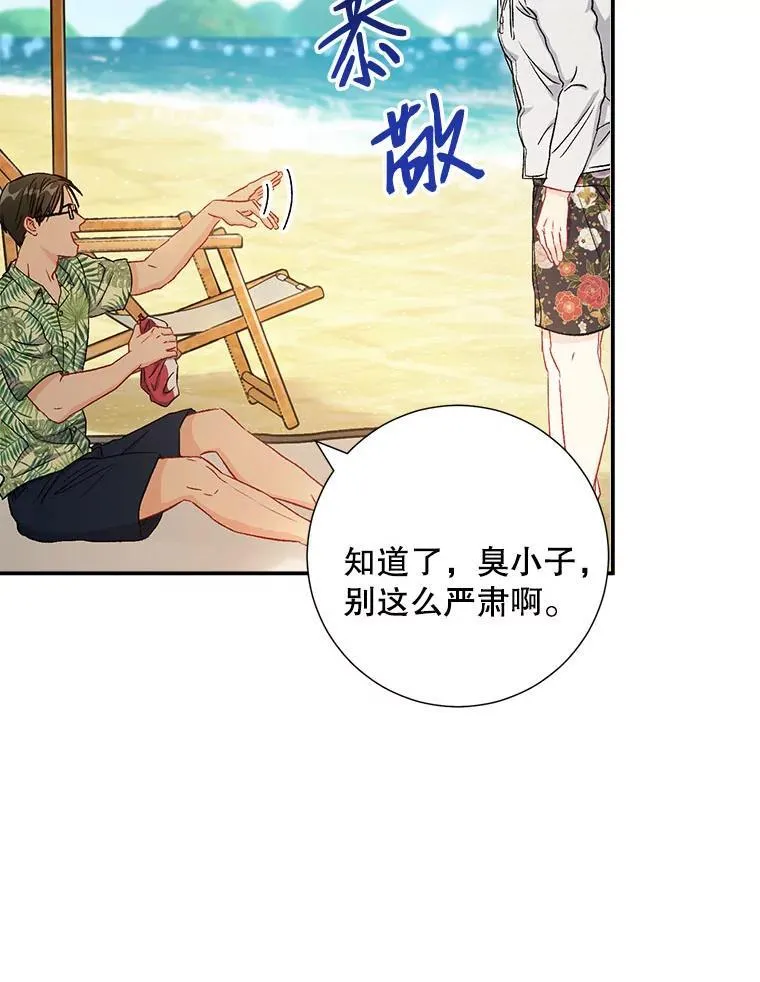 40.出发去海边80