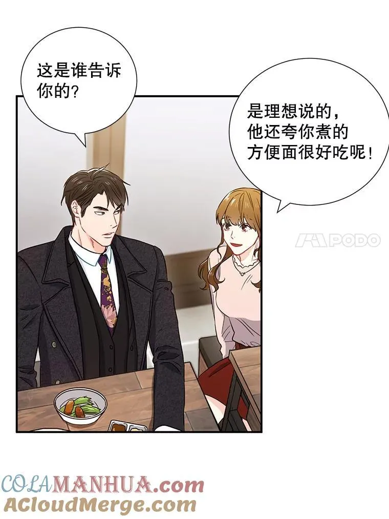 10.是嫉妒吗？32