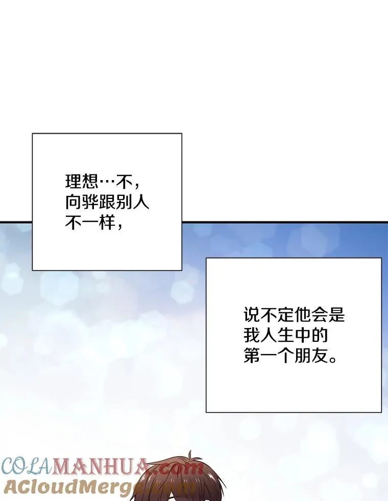 8.成为“朋友”66