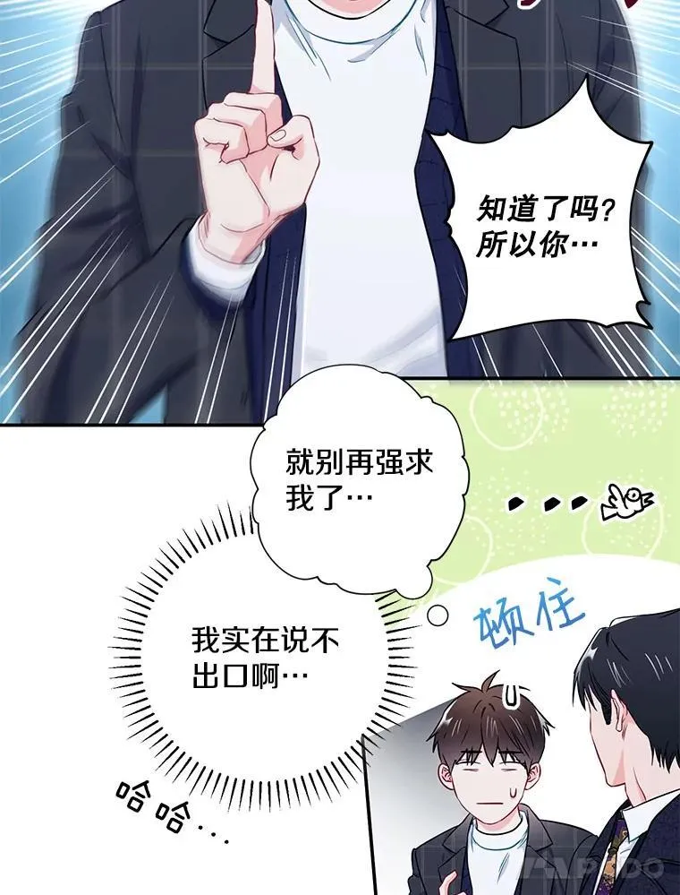 12.我们的关系需要变化17