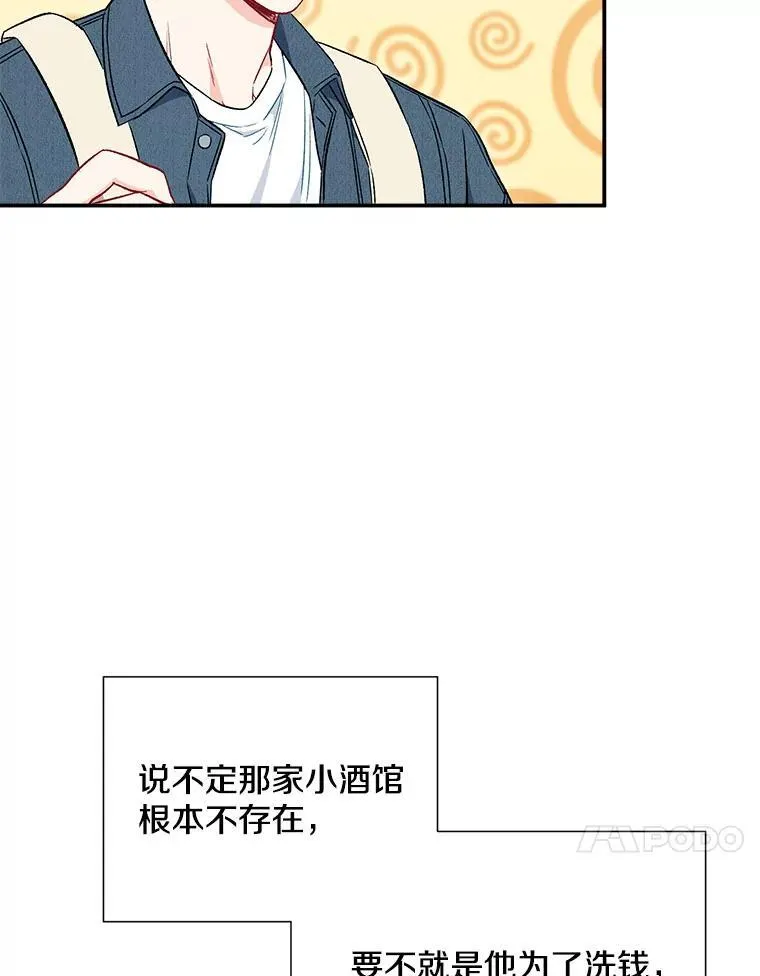 37.小酒馆10