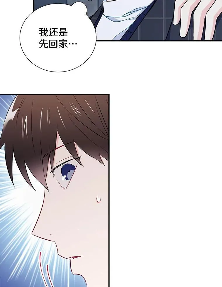 12.我们的关系需要变化47
