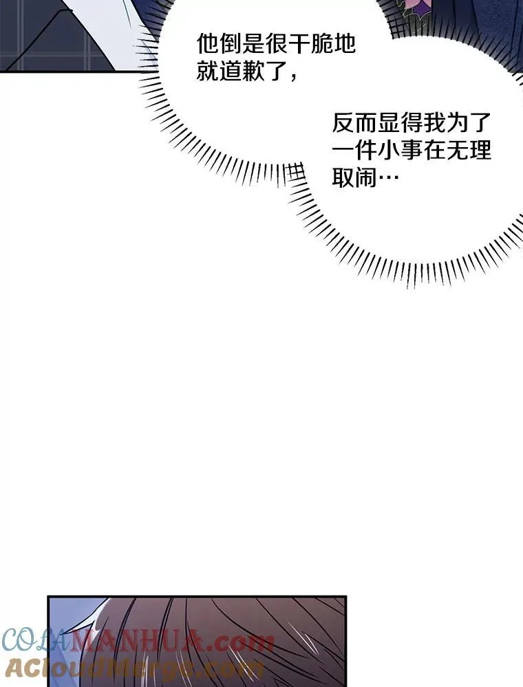 12.我们的关系需要变化27