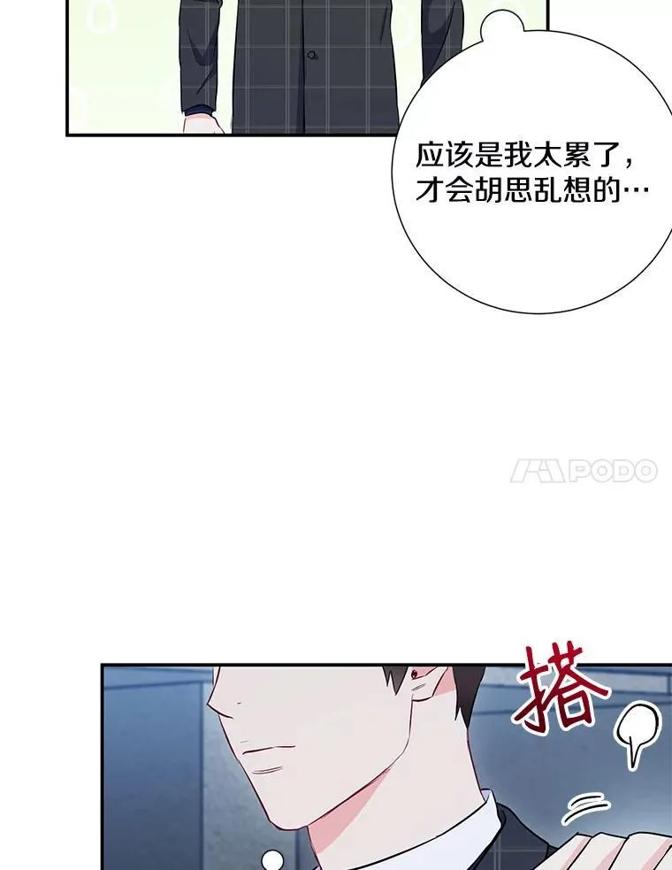 12.我们的关系需要变化46