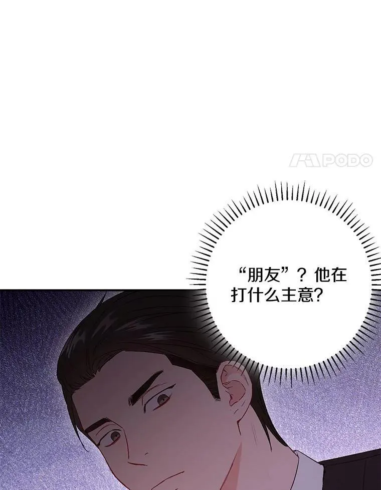 43.凌瀚的故事40