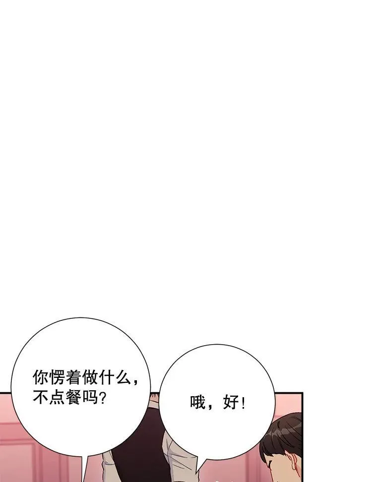 43.凌瀚的故事22
