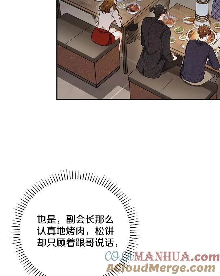 10.是嫉妒吗？44