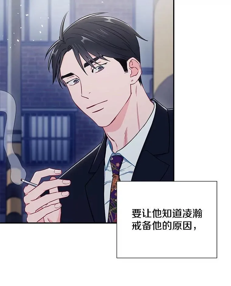 30.告诉他我的故事91