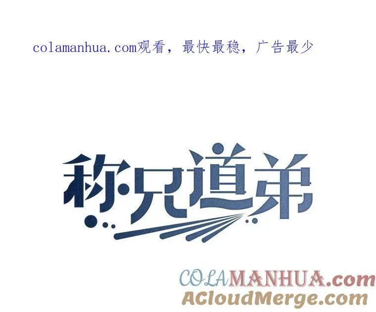 3.答应见面60