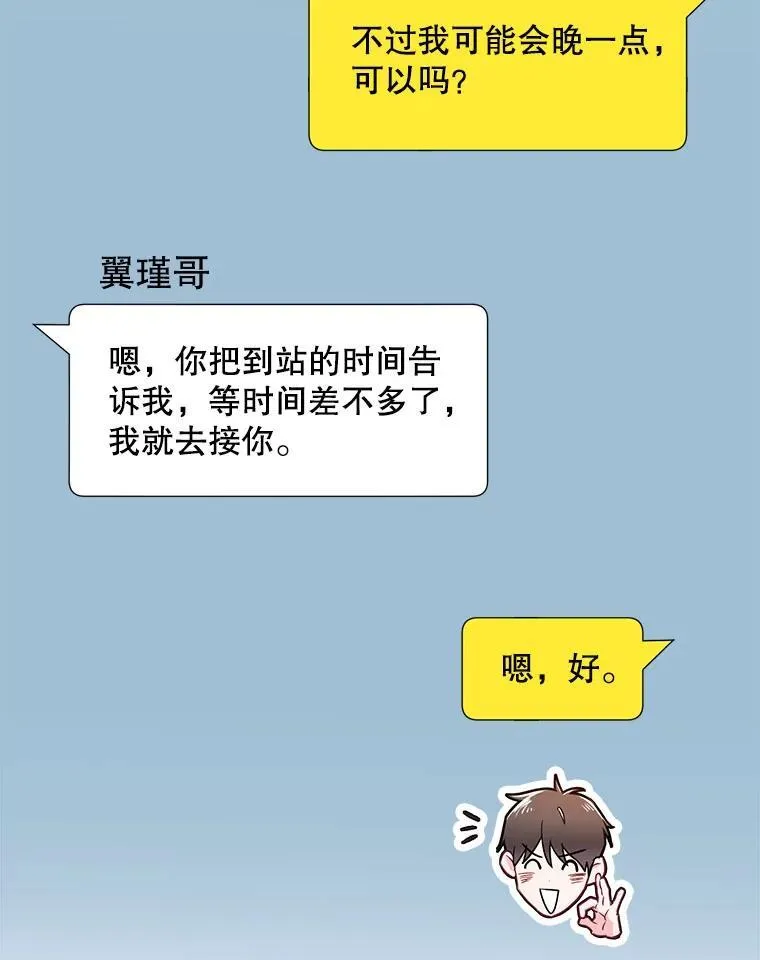 13.没有结果的暗恋86