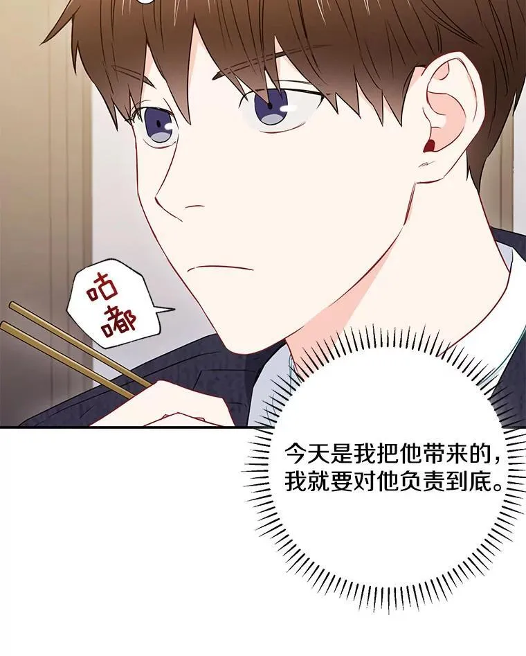 9.聚会79