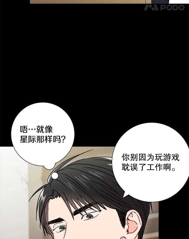 20.不是作为朋友91