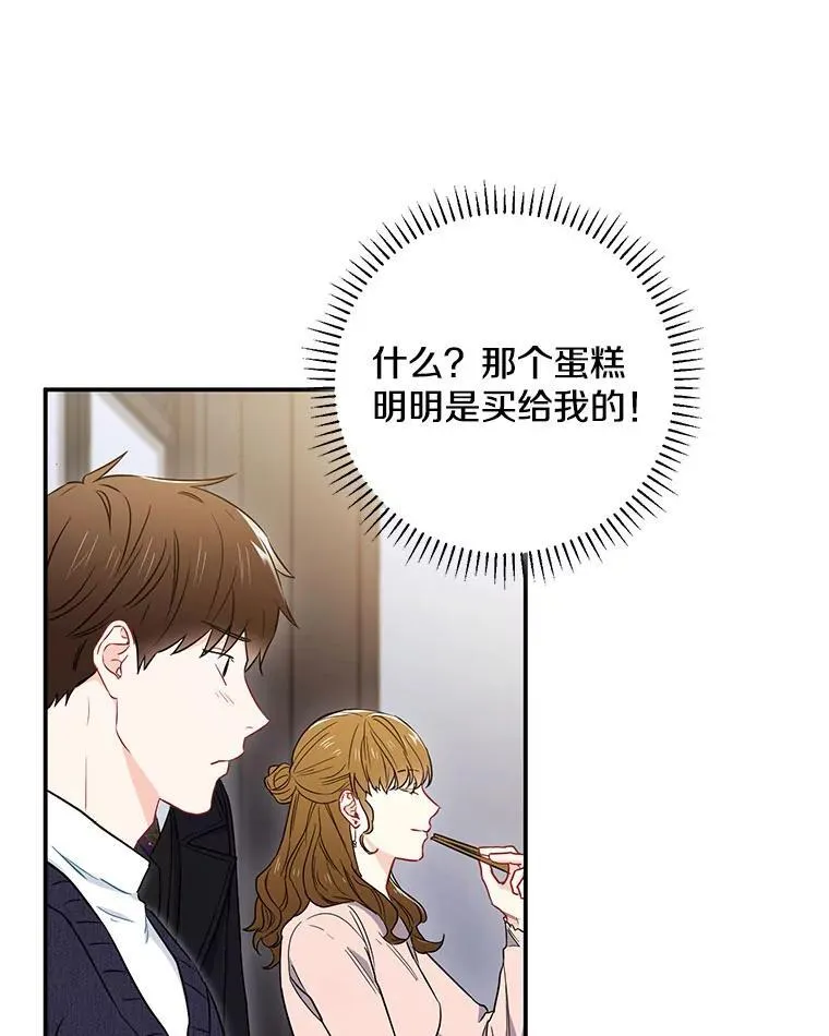 10.是嫉妒吗？37