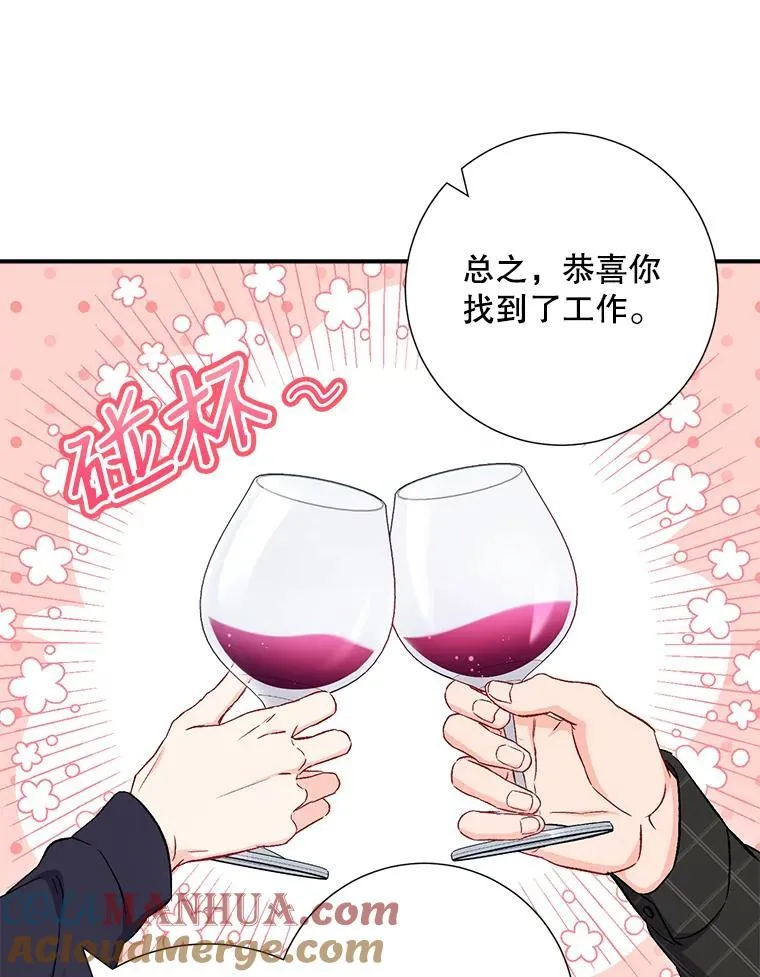 45.求职（2）（完）51