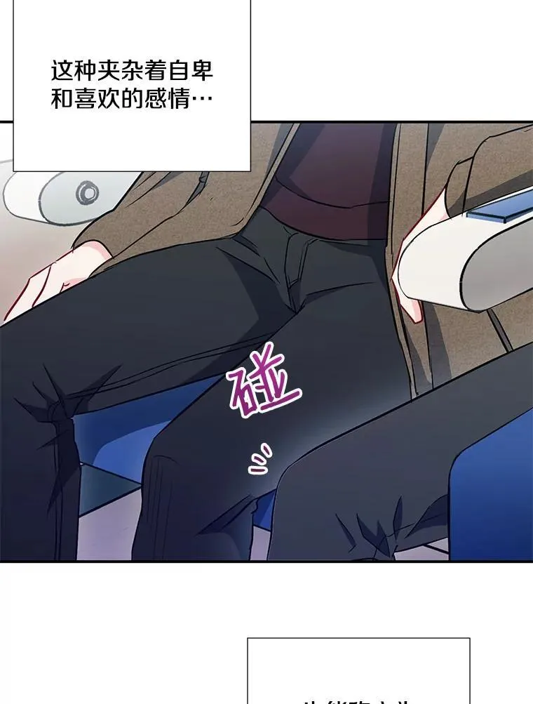 13.没有结果的暗恋13