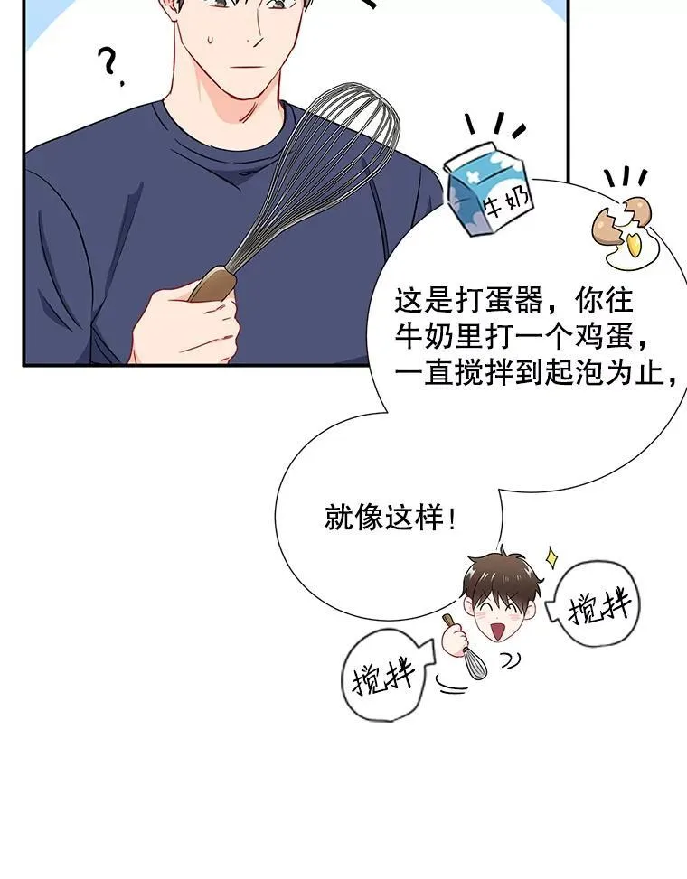 15.只对你这样28