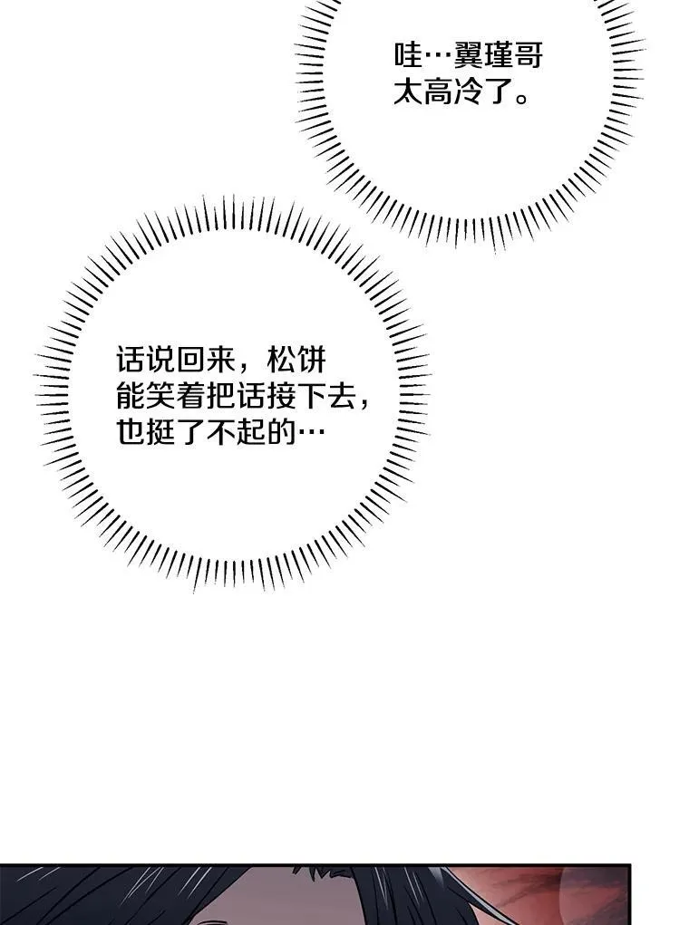10.是嫉妒吗？79